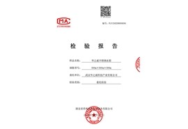 企業(yè)資質(zhì)